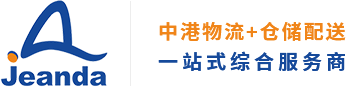 中港物流,香港進(jìn)口,香港專(zhuān)線(xiàn),中港貨運(yùn),中港噸車(chē)